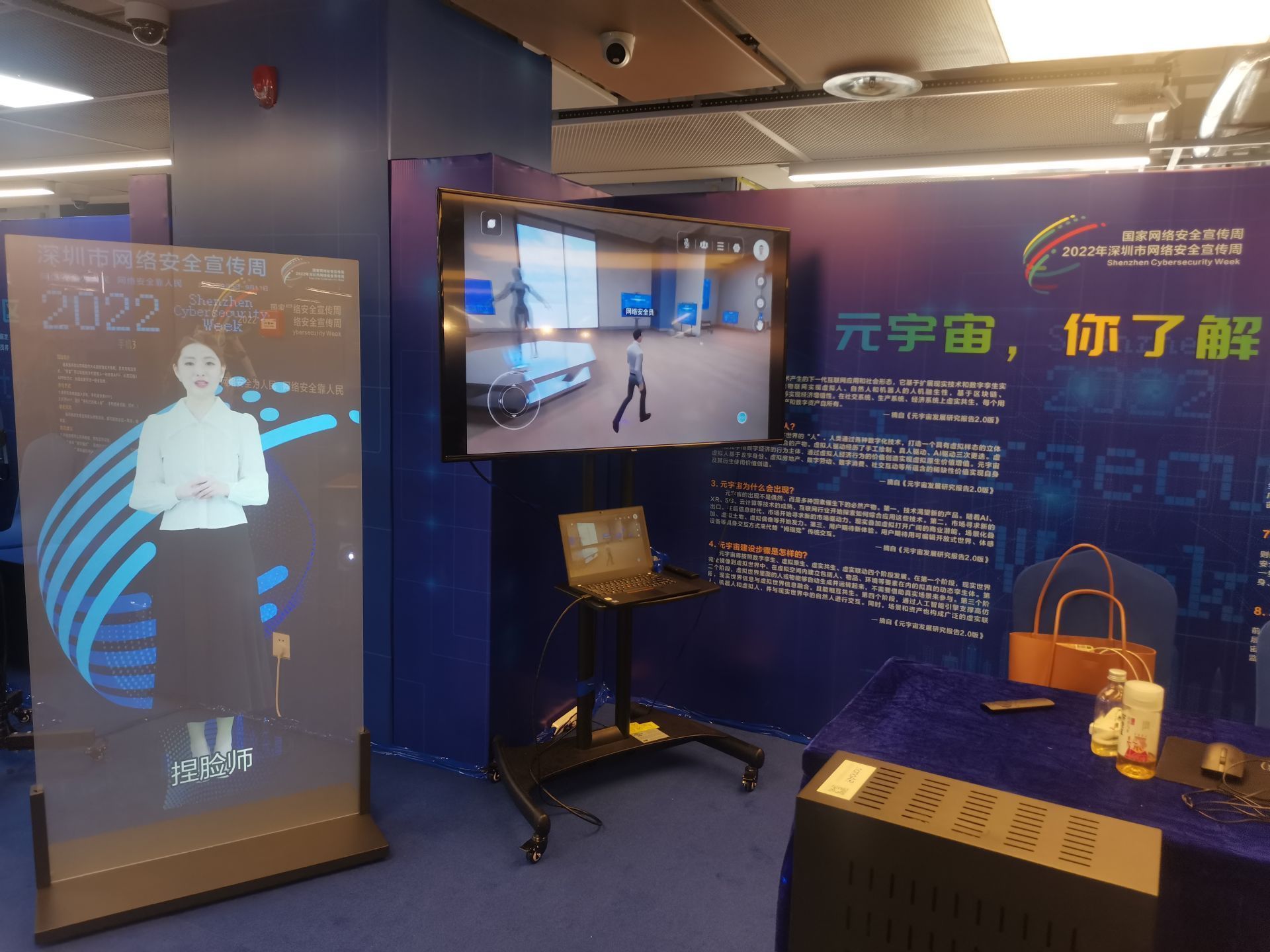 超酷!元宇宙虛擬人+高仿人機器人科普網絡安全,2022年深圳市網絡安全宣傳周主題展來了!