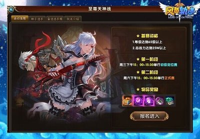 翻越次元墻 《風色軌跡》超維度新世界冒險攻略